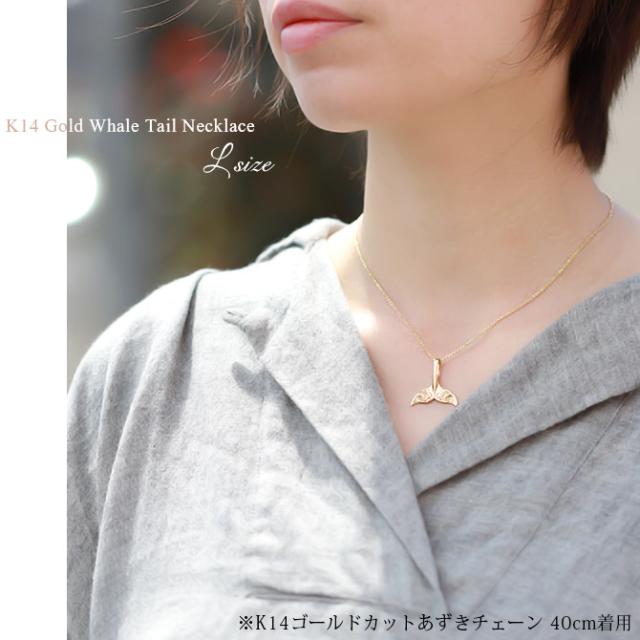 ハワイアンジュエリー　クジラの尾 ネックレス 14k ハワイアンジュエリークジラの尾 ネックレス 14k