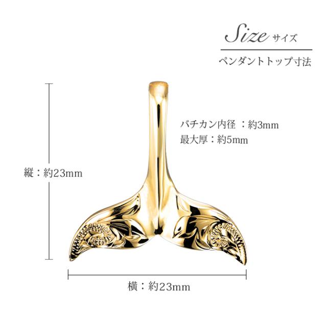 ゴールド ネックレス ハワイアンジュエリー ネックレス ホエールテール イエローゴールド ネックレス Lサイズ 刻印 無料 誕生石入れ可 14K K14イエローゴールド K10 10Kあずきチェーン太0.7mm ギフトラッピング可能 プレゼント 父の日 【品番：CG-GP115】_6