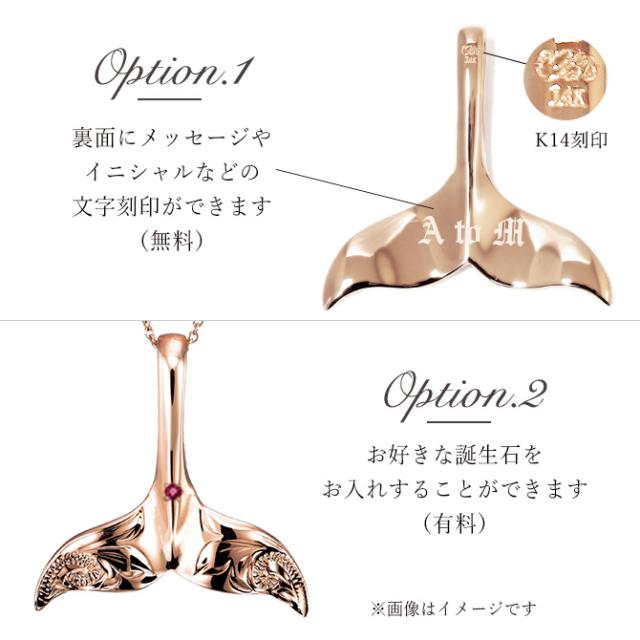ゴールド ネックレス ハワイアンジュエリー ネックレス ホエールテール ピンクゴールド ネックレス Lサイズ 刻印 無料 誕生石入れ可 14K K14ピンクゴールド K10 10Kあずきチェーン太0.7mm ギフトラッピング可能 プレゼント 父の日 【品番：CG-GP115R】_7