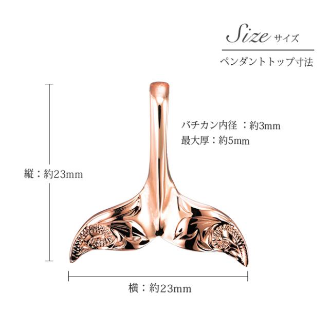 ゴールド ネックレス ハワイアンジュエリー ネックレス ホエールテール ピンクゴールド ネックレス Lサイズ 刻印 無料 誕生石入れ可 14K K14ピンクゴールド K10 10Kあずきチェーン太0.7mm ギフトラッピング可能 プレゼント 父の日 【品番：CG-GP115R】_6