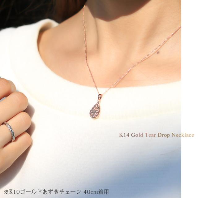ゴールド ネックレス ハワイアンジュエリー ネックレス ゴールド ピンクゴールド ネックレス 刻印 無料 誕生石 ティアドロップ しずく型 雫 14K K14ピンクゴールド K10 10Kあずきチェーン太0.7mm ギフトラッピング可能 プレゼント 母の日 【品番：CG-GP119R】_4