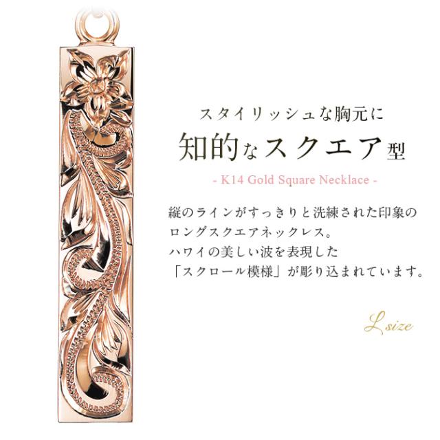 ゴールド ネックレス ハワイアンジュエリー ネックレス ゴールド ピンクゴールド ネックレス 刻印 無料 誕生石入れ可 スクエア バー Lサイズ 14K K14 K10カットあずきチェーン太さ0.9mm ギフトラッピング可能 プレゼント 父の日 【品番：CG-GP123R-228SDC4】_2