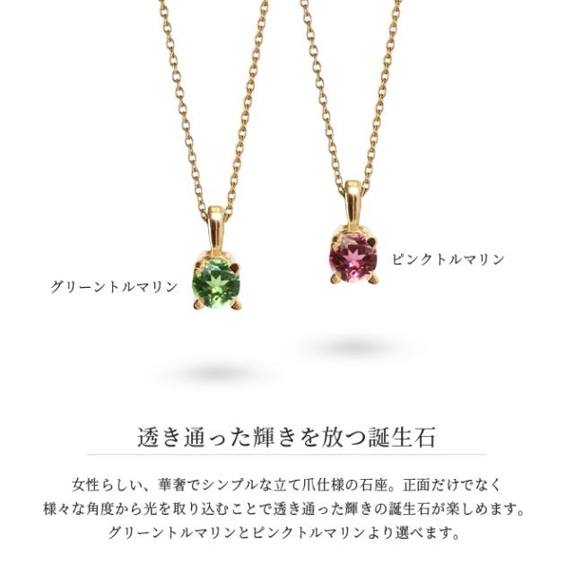トルマリン ネックレス K14ゴールド ピンクトルマリン ハワイアンジュエリー ネックレス 14K K14ゴールド 14金 イエローゴールド ピンクゴールド ホワイトゴールド 10月誕生石 一粒 ギフトラッピング可能 プレゼント 母の日 【品番：CG-GP501-10】_3
