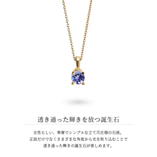 タンザナイト ネックレス K14 ゴールド ネックレス ハワイアンジュエリー ネックレス 14K K14ゴールド 14金 イエローゴールド ピンクゴールド ホワイトゴールド 12月誕生石 一粒 ギフトラッピング可能 プレゼント 母の日 【品番：CG-GP501-12】_3