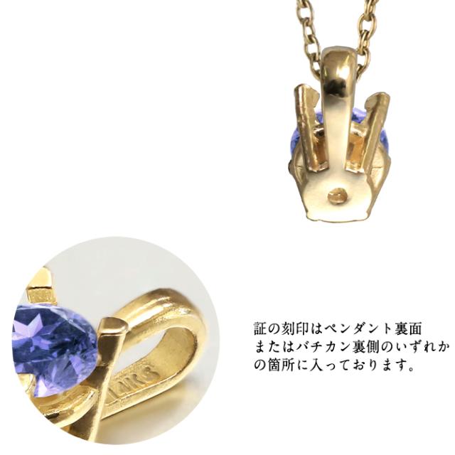 タンザナイト ネックレス K14 ゴールド ネックレス ハワイアンジュエリー ネックレス 14K K14ゴールド 14金 イエローゴールド ピンクゴールド ホワイトゴールド 12月誕生石 一粒 ギフトラッピング可能 プレゼント 母の日 【品番：CG-GP501-12】_8