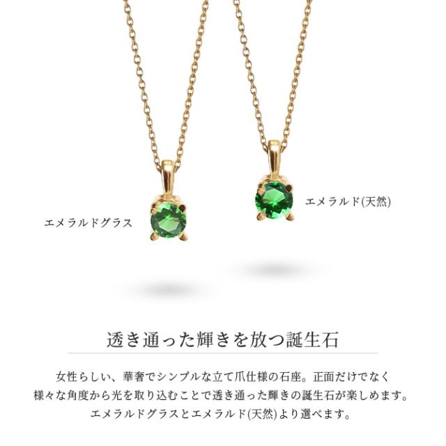 エメラルド ネックレス K14 ゴールド ネックレス ハワイアンジュエリー ネックレス 14K K14ゴールド 14金 イエローゴールド ピンクゴールド ホワイトゴールド 5月誕生石 一粒 ギフトラッピング可能 BYTHESEA プレゼント 母の日 【品番：CG-GP501-5】_3