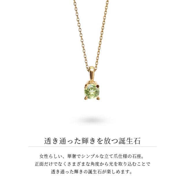 ペリドット ネックレス K14 ゴールド ネックレス ハワイアンジュエリー ネックレス 14K K14ゴールド 14金 イエローゴールド ピンクゴールド ホワイトゴールド 8月誕生石 一粒 ギフトラッピング可能 BYTHESEA プレゼント 母の日 【品番：CG-GP501-8】_3
