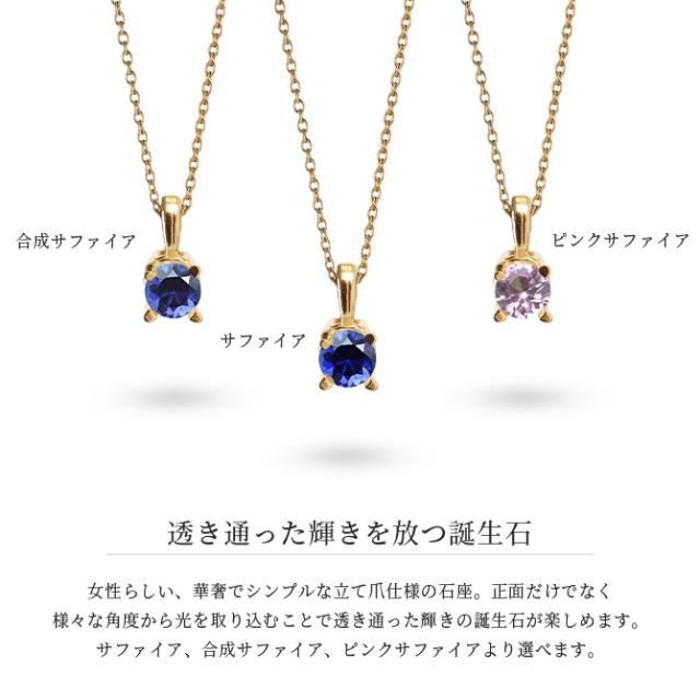 サファイア ネックレス K14ゴールド ピンクサファイア ハワイアンジュエリー ネックレス 14K K14ゴールド 14金 イエローゴールド ピンクゴールド ホワイトゴールド 9月誕生石 一粒 ギフトラッピング可能 プレゼント 母の日 【品番：CG-GP501-9】_3