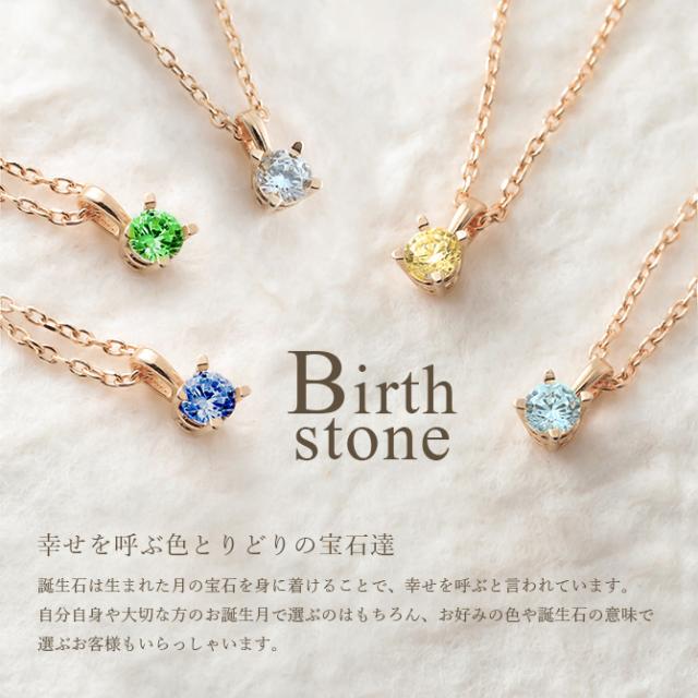 選べる誕生石 ネックレス K14ピンクゴールド ネックレス ネックレス ハワイアンジュエリー ネックレス 14K K14ゴールド 14金 一粒 10Kあずきチェーン太0.7mm ギフトラッピング可能 BYTHESEA 彼女 妻 女性 レディース 誕生日 プレゼント 母の日 【品番：CG-GP501R】_2
