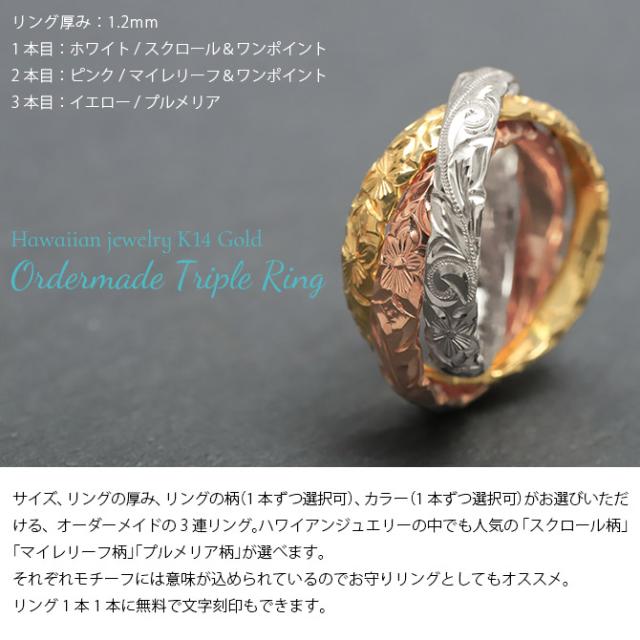 14K レイレイハワイアンジュエリー　3カラー ダイヤモンドリング 14K レイレイハワイアンジュエリー3カラー ダイヤモンドリング