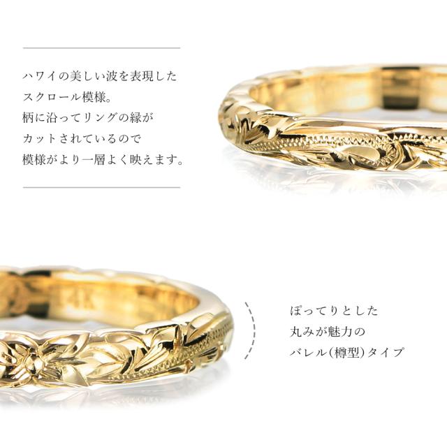 ハワイアンジュエリー 結婚指輪 ペアリング 2本セット 刻印 誕生石
