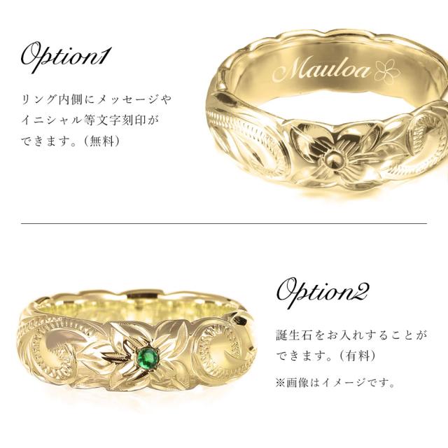 ハワイアンジュエリー オーダーメイド ゴールドリング 刻印 無料 