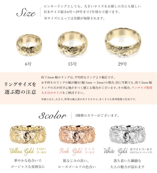 ハワイアンジュエリー オーダーメイド ゴールドリング 刻印 無料 誕生石入れ可 指輪 K14 14金 幅8mm 6号〜29号 大きいサイズ 受注生産 ヴァージンリング BY THE SEA バイザシー リング メンズ レディース 誕生日 プレゼント 【品番：GSR203】_5