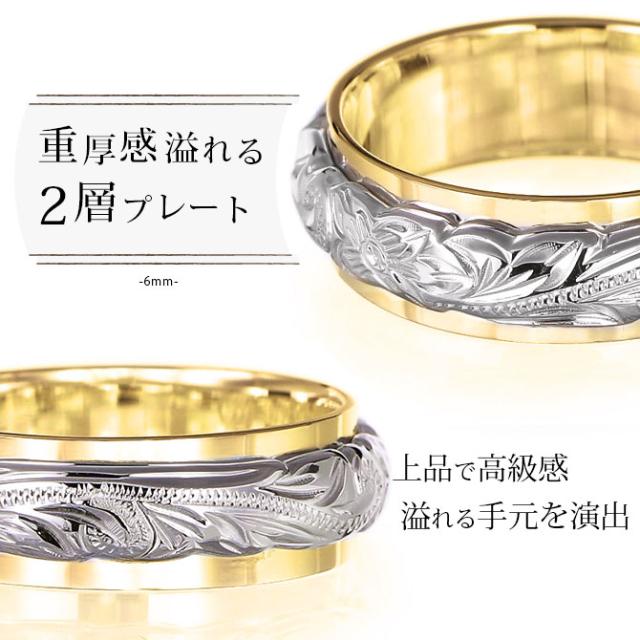 刻印無料 名入れ無料 受注生産 ハワイアンジュエリー リング ゴールド 