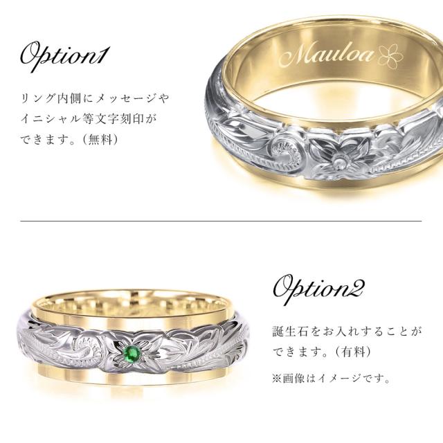 ハワイアンジュエリー 結婚指輪 ペアリング 刻印 誕生石 指輪 2個