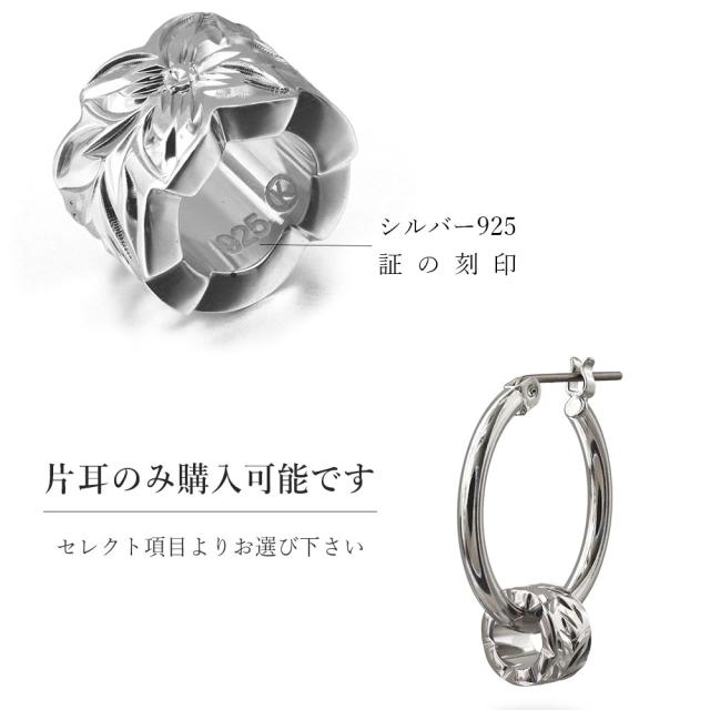 ハワイアンジュエリー ピアス 金属アレルギー対応 純チタンポスト シルバー925 マイレ チューブ チャーム 葉 フープピアス クロッシングピアス 20G(ゲージ) 幅20mm レディース 誕生日 プレゼント 【品番：HE-SP3251】_6