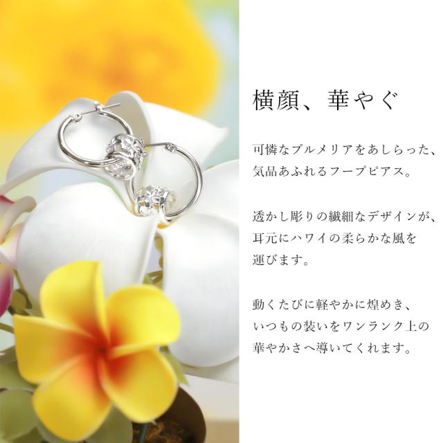 ハワイアン宝飾品 ピアス 金属元素アレルギー反応相応う 純チタン郵便受け しろがね色925 インドソケイ バレル 透かし彫り 引きつける フープピアス クロッシングピアス 20G(ゲージ) 幅20粍 レディース 生まれ落ちる日 差し上げ物 【品番：HE-SP33801】