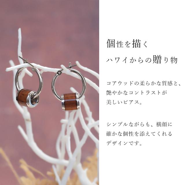 ハワイアンジュエリー ピアス 金属アレルギー対応 純チタンポスト シルバー925　コアウッド チューブ チャーム Lサイズ フープピアス クロッシングピアス 20G(ゲージ) 幅20mm レディース 誕生日 プレゼント 【品番：HE-SWP1002】_1