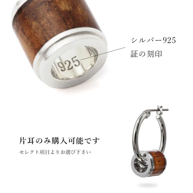 ハワイアンジュエリー ピアス 金属アレルギー対応 純チタンポスト シルバー925　コアウッド チューブ チャーム Lサイズ フープピアス クロッシングピアス 20G(ゲージ) 幅20mm レディース 誕生日 プレゼント 【品番：HE-SWP1002】_6