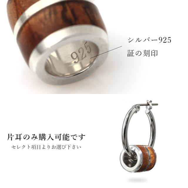 ハワイアンジュエリー ピアス 金属アレルギー対応 純チタンポスト シルバー925　コアウッド バレル チャーム Lサイズ フープピアス クロッシングピアス 20G(ゲージ) 幅20mm レディース 誕生日 プレゼント 【品番：HE-SWP1006】_6