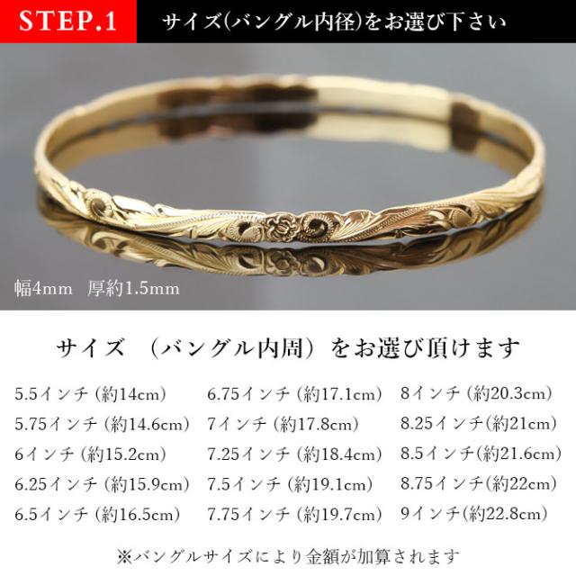 ハワイアンジュエリー オーダーメイド バングル オーダーメイド 幅4mm スクロール 刻印 無料 サイズが選べる K14ゴールド クローズバングル 彼女 妻 女性 レディース 誕生日 プレゼント 【品番：KJGB4-002】_2