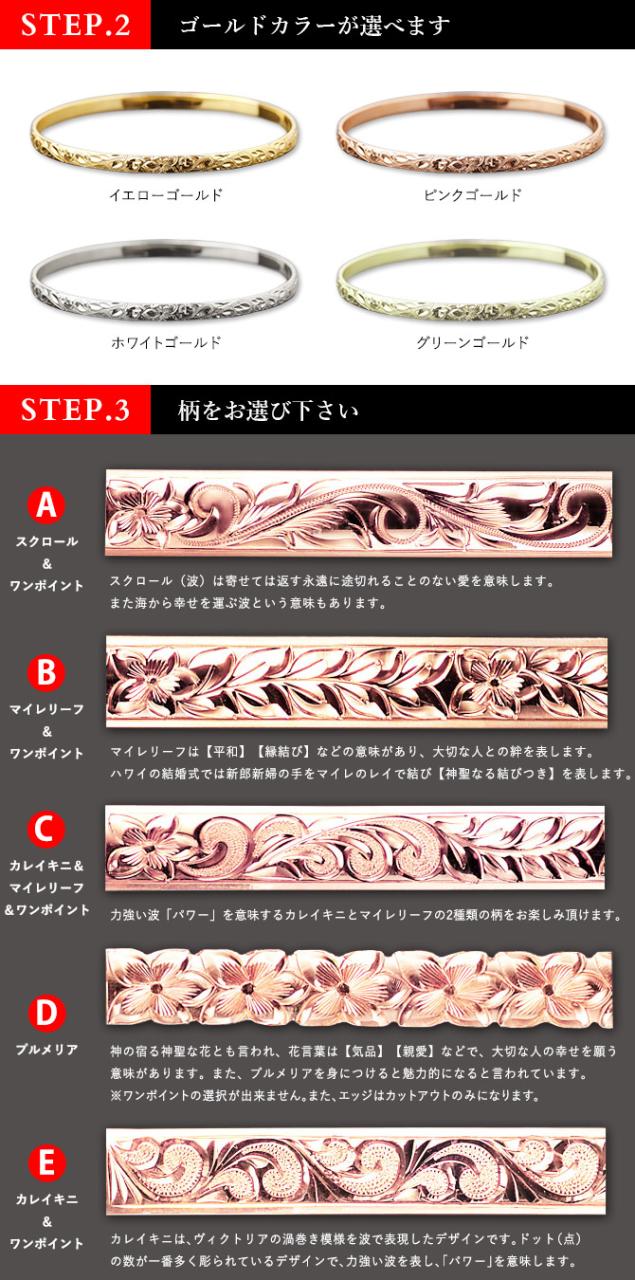 ハワイアンジュエリー オーダーメイド バングル オーダーメイド 幅4mm スクロール 刻印 無料 サイズが選べる K14ゴールド クローズバングル 彼女 妻 女性 レディース 誕生日 プレゼント 【品番：KJGB4-002】_3