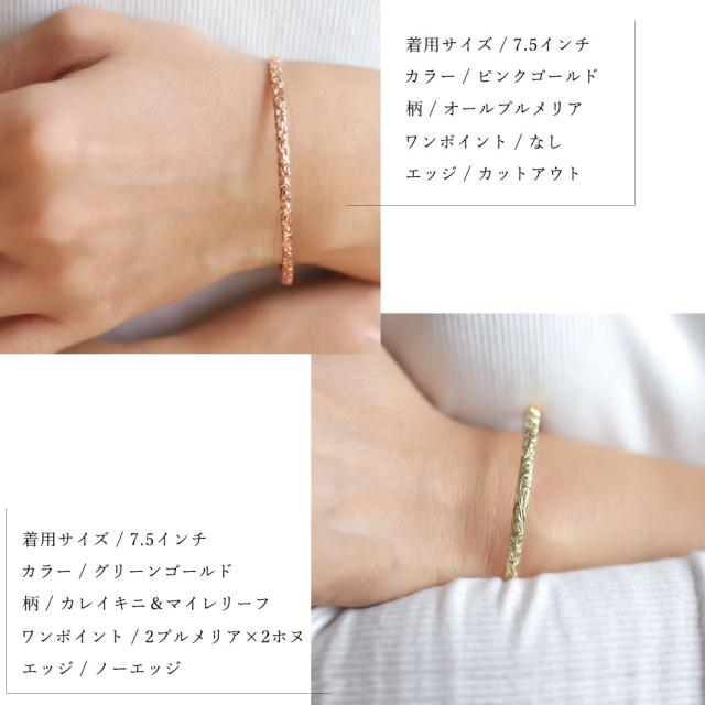 ハワイアンジュエリー オーダーメイド バングル オーダーメイド 幅4mm スクロール 刻印 無料 サイズが選べる K14ゴールド クローズバングル 彼女 妻 女性 レディース 誕生日 プレゼント 【品番：KJGB4-002】_6