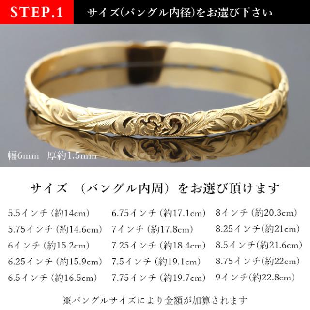 ハワイアンジュエリー オーダーメイド バングル オーダーメイド 幅6mm 柄選べる 刻印 無料 サイズが選べる K14ゴールド クローズバングル 彼女 妻 女性 レディース 誕生日 プレゼント 【品番：KJGB6-001】_2