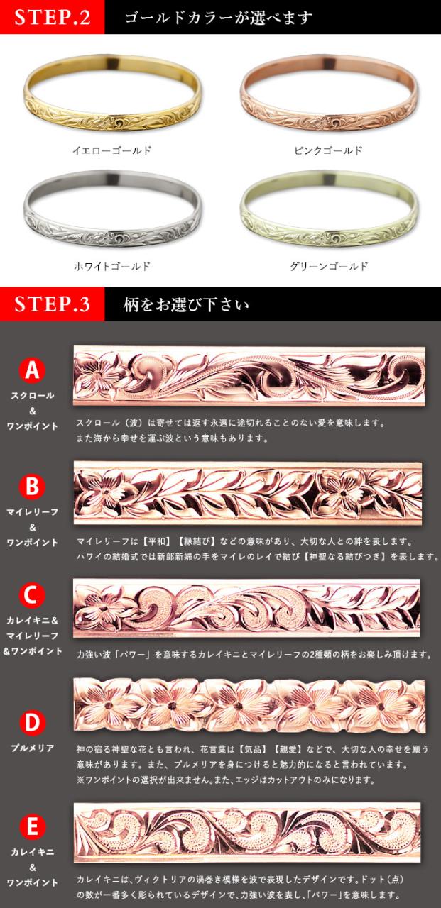 ハワイアンジュエリー オーダーメイド バングル オーダーメイド 幅6mm 柄選べる 刻印 無料 サイズが選べる K14ゴールド クローズバングル 彼女 妻 女性 レディース 誕生日 プレゼント 【品番：KJGB6-001】_3