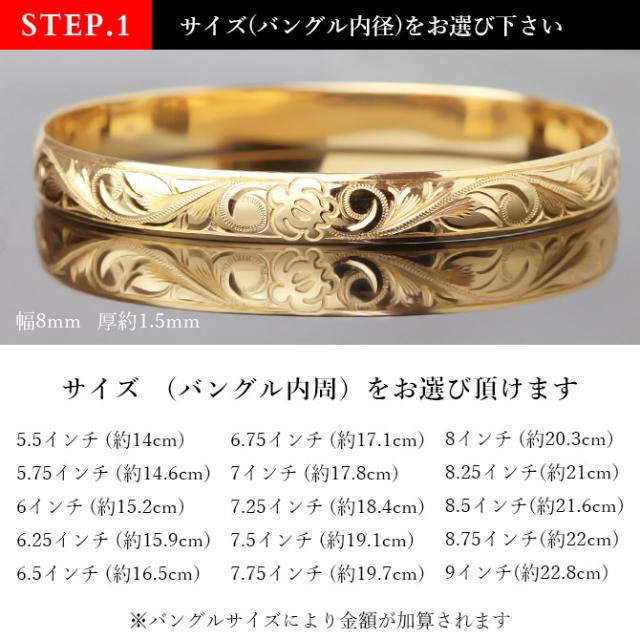 ハワイアンジュエリー オーダーメイド バングル オーダーメイド 幅8mm 柄選べる 刻印 無料 サイズが選べる K14ゴールド クローズバングル 彼女 妻 女性 レディース 誕生日 プレゼント 【品番：KJGB8-001】_2