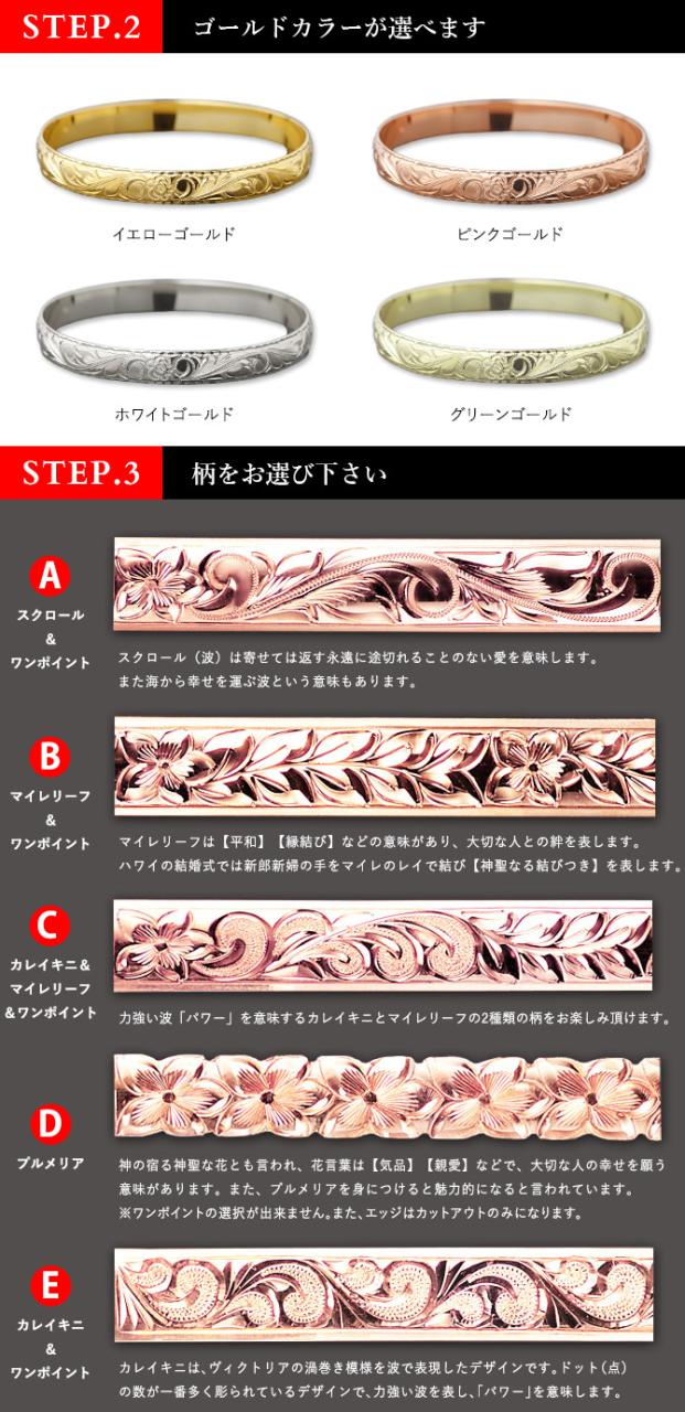 ハワイアンジュエリー オーダーメイド バングル オーダーメイド 幅8mm 柄選べる 刻印 無料 サイズが選べる K14ゴールド クローズバングル 彼女 妻 女性 レディース 誕生日 プレゼント 【品番：KJGB8-001】_3