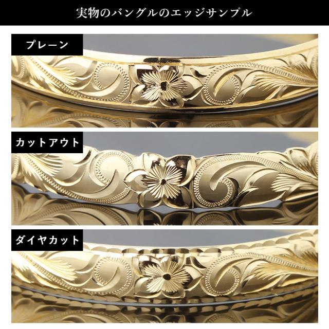 ハワイアンジュエリー オーダーメイド バングル オーダーメイド 幅8mm 柄選べる 刻印 無料 サイズが選べる K14ゴールド クローズバングル 彼女 妻 女性 レディース 誕生日 プレゼント 【品番：KJGB8-001】_6