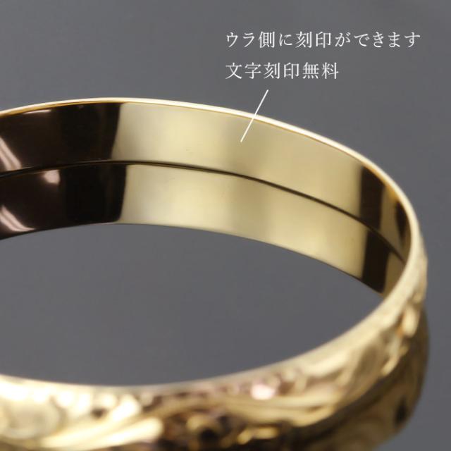 ハワイアンジュエリー オーダーメイド バングル オーダーメイド 幅8mm 柄選べる 刻印 無料 サイズが選べる K14ゴールド クローズバングル 彼女 妻 女性 レディース 誕生日 プレゼント 【品番：KJGB8-001】_8