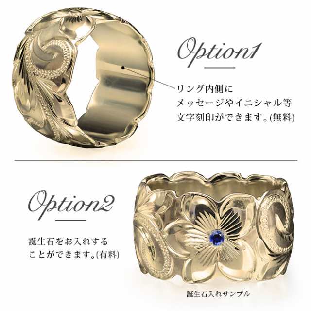 ハワイアンジュエリー リング オーダーメイド メンズ 指輪 刻印