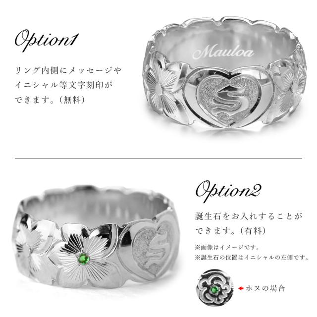 かしら文字 購入注文御手伝いさん ハワイアン宝飾品 輪っか 目じるし 無料 誕生石入れ可 1号〜27号 幅8粍 しろがね色925 胸章 差し上げ物相応う可 一緒になる指環 指環 マリッジリング 輪っか メンズ レディース 生まれ落ちる日 差し上げ物 【品番：KJSR-007-8】
