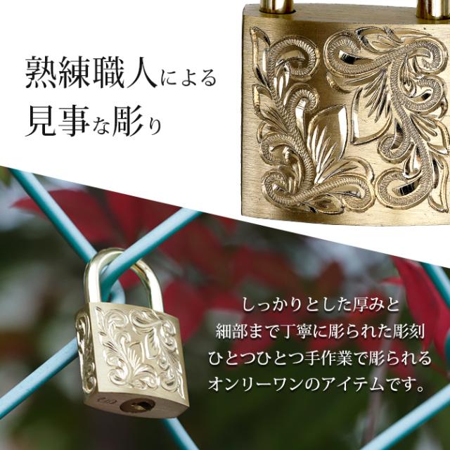 ハワイアンジュエリー ペンダントトップ ペア 刻印 無料 南京錠 鍵 パドロック ス 真鍮 キー ロック シンプル シルバー925 チェーン別売 ペンダントヘッド BY THE SEA バイザシー メンズ レディース 誕生日 プレゼント 父の日 【品番：LOCK-P】_1