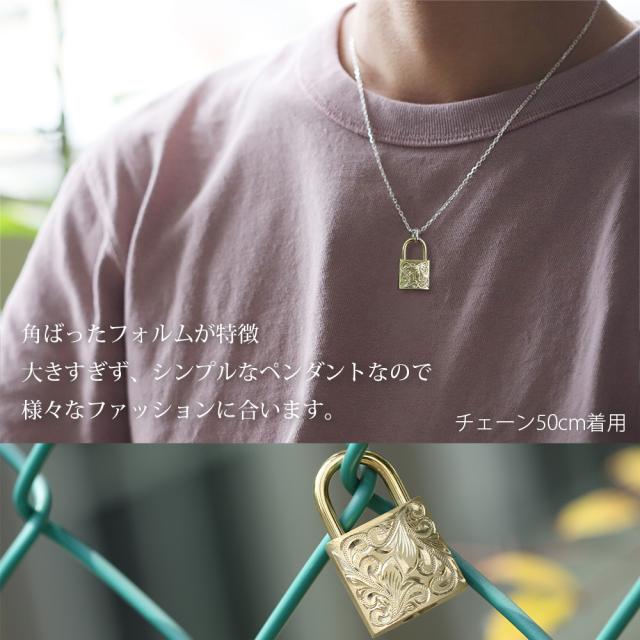 ハワイアンジュエリー ペンダントトップ ペア 刻印 無料 南京錠 鍵 パドロック ス 真鍮 キー ロック シンプル シルバー925 チェーン別売 ペンダントヘッド BY THE SEA バイザシー メンズ レディース 誕生日 プレゼント 父の日 【品番：LOCK-P】_2