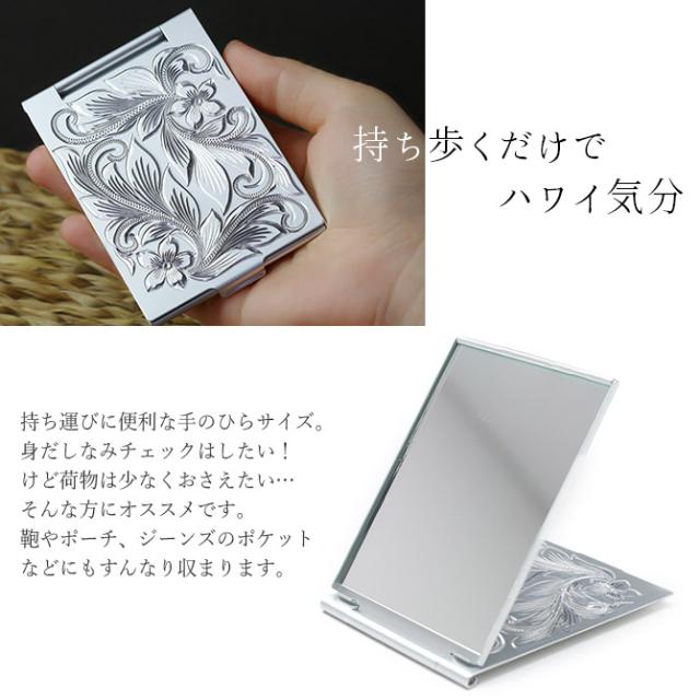 ハワイアンジュエリー 折りたたみ コンパクトミラー Sサイズ 名入れ