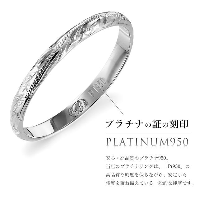 プラチナ ハワイアンジュエリー リング 指輪 刻印 無料 1号〜19号 幅約2mm プラチナ950 PT950 白金 ギフトBOX付き ピンキーリング 指輪 繊細 細身 小さいサイズ ヴァージンリング メンズ レディース 誕生日 プレゼント 【品番：PGMR1015】_7