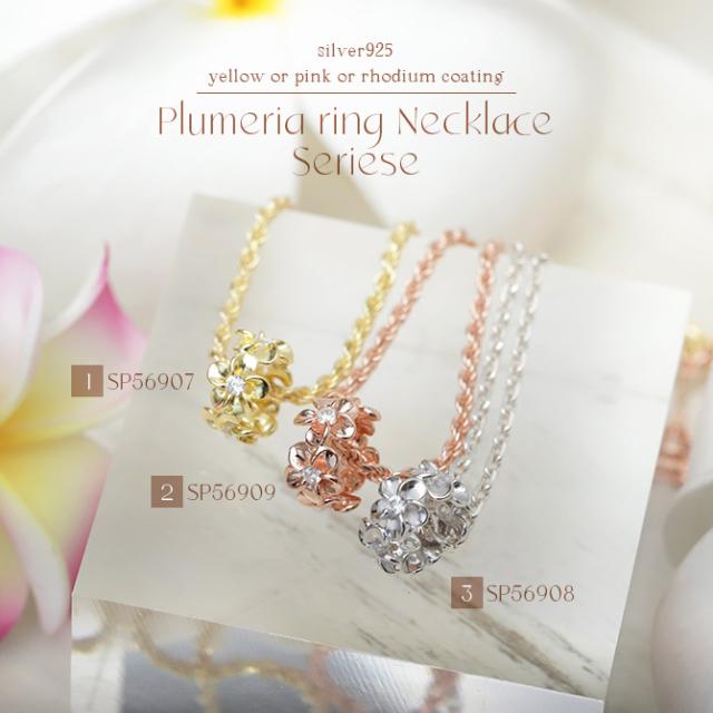 ハワイアンジュエリー ネックレス プルメリア シルバー ネックレス イエロー チューブ ジルコニア シルバー925 イエローコーティング ギフトラッピング可能 チェーン 長さ選べる プレゼント 父の日 【品番：CG-SP56907】_7