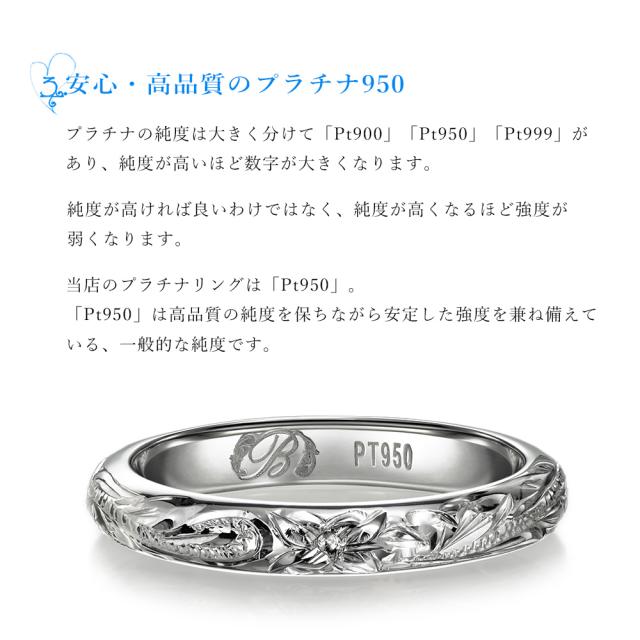 プラチナ ハワイアンジュエリー リング 刻印 無料 誕生石入れ可 専用BOX付 1号〜29号 幅約3mm プラチナ950 指輪 BY THE SEA バイザシー メンズ レディース 誕生日 プレゼント 父の日 【品番：PR101】_3