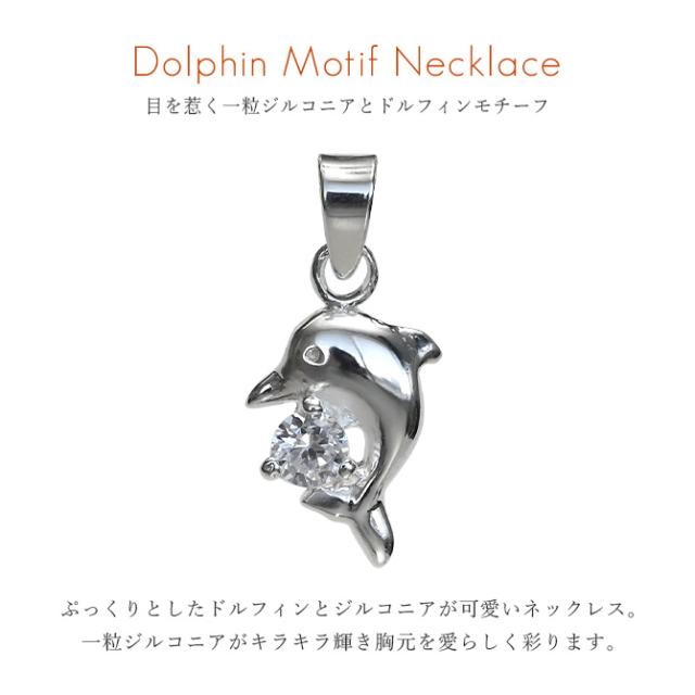 ハワイアンジュエリー シルバー ペンダントトップ ドルフィン イルカ 
