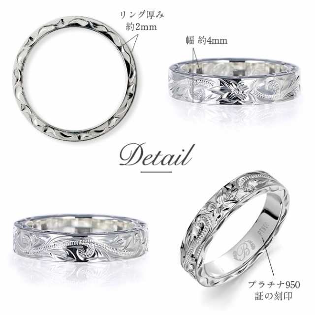 刻印無料 名入れ無料 プラチナ 結婚指輪 マリッジリング