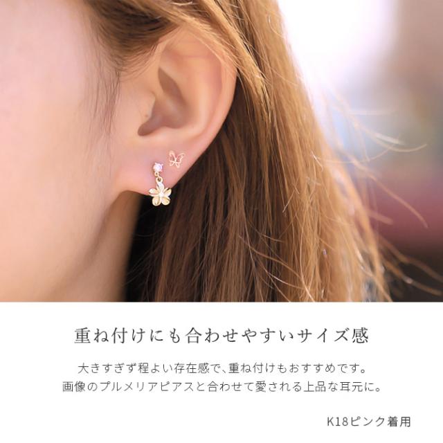 10金 ピアス レディース バタフライ 蝶 K10 K18 K14 ゴールド