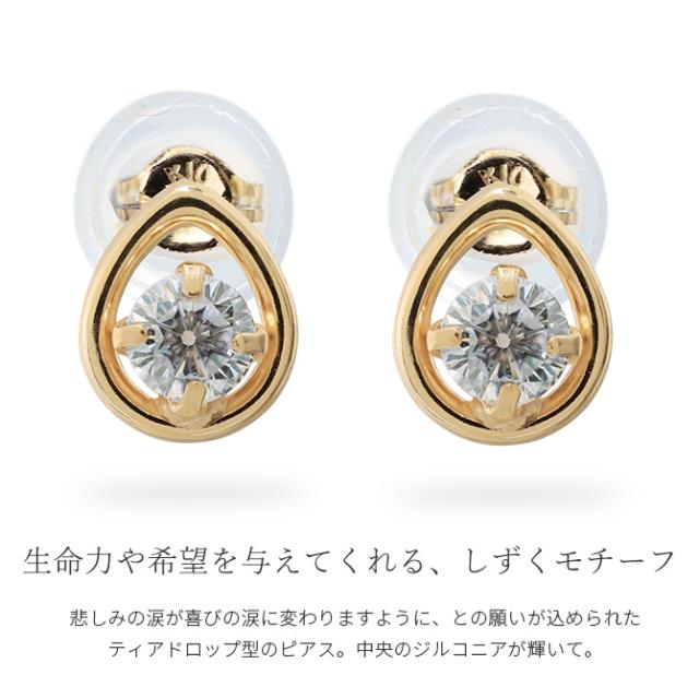 K10 ゴールド ピアス ティアドロップ イエローゴールド ピンクゴールド 