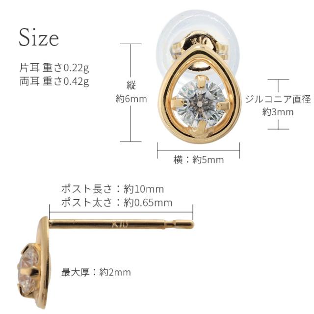 K10 ゴールド ピアス ティアドロップ イエローゴールド ピンクゴールド 
