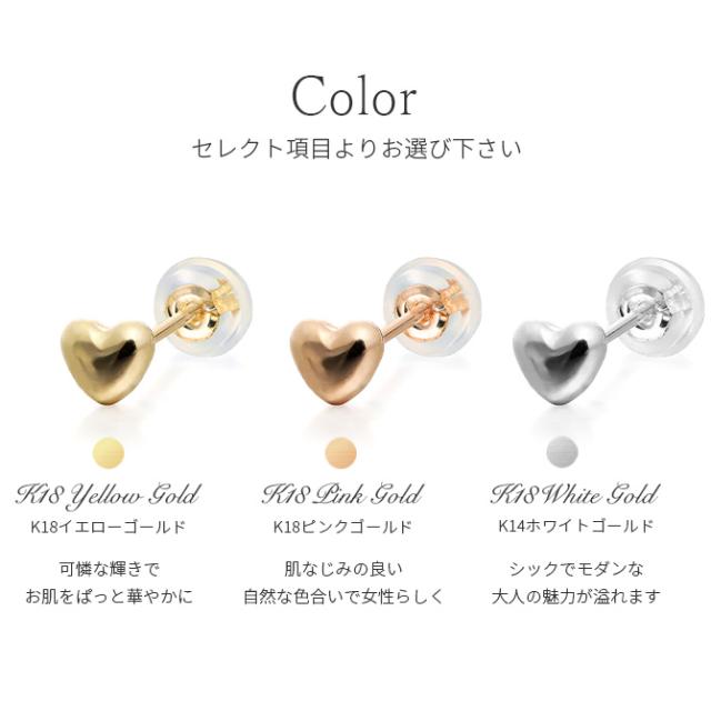 K18 ゴールド ピアス ハートピアス 18金 18K 片耳(1個)購入可 K18 