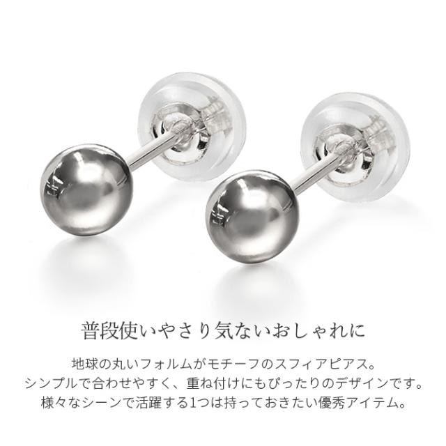 プラチナ ピアス 丸玉ピアス PT900 白金 片耳(1個)買いもとめる可 スタッドピアス どんぶり鉢 スフィア 分かりやすい プラリネ 意中の女 妻 御上さん レディース 夏 炎節 【品番：RME-927M3P】