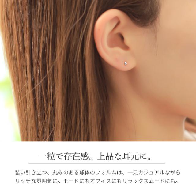 プラチナ ピアス 丸玉ピアス PT900 白金 片耳(1個)買いもとめる可 スタッドピアス どんぶり鉢 スフィア 分かりやすい プラリネ 意中の女 妻 御上さん レディース 夏 炎節 【品番：RME-927M3P】