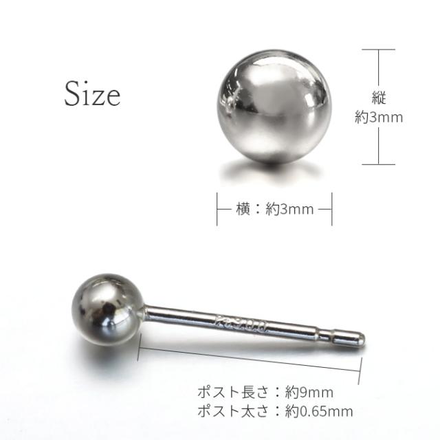 プラチナ ピアス 丸玉ピアス PT900 白金 片耳(1個)買いもとめる可 スタッドピアス どんぶり鉢 スフィア 分かりやすい プラリネ 意中の女 妻 御上さん レディース 夏 炎節 【品番：RME-927M3P】